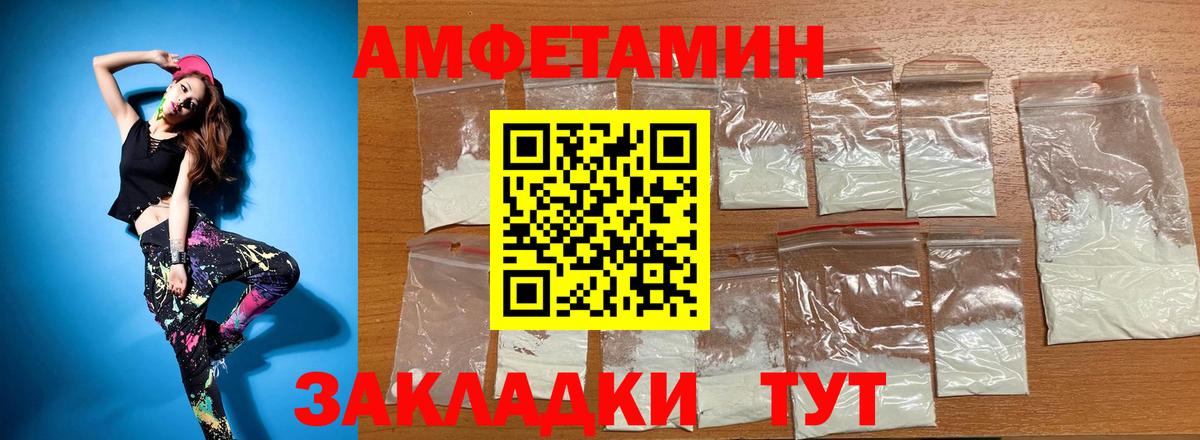 hydra ССЫЛКА  Вход с VPN  Амфетамин  Великие Луки  Амфетамин VHQ 