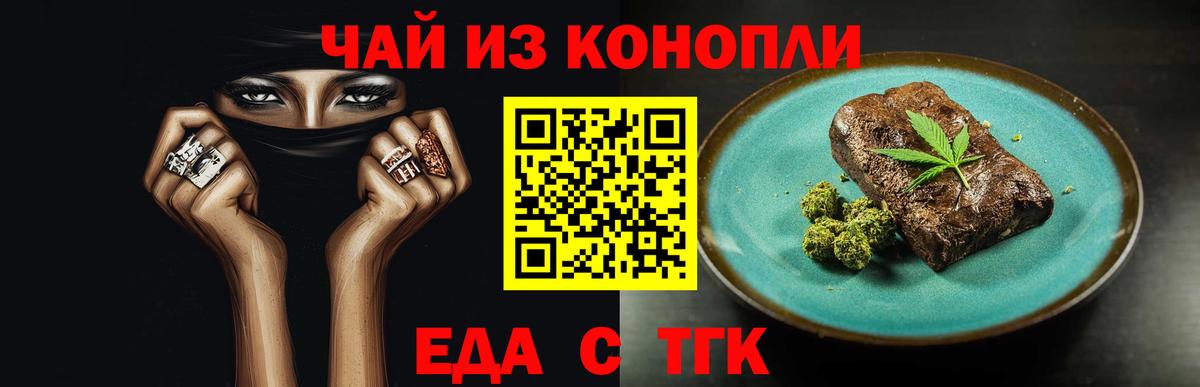 Cannafood конопля  Вход с VPN  Великие Луки 