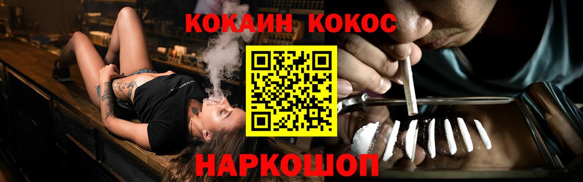 Cocaine Эквадор  Вход с VPN  КОКАИН  Великие Луки 