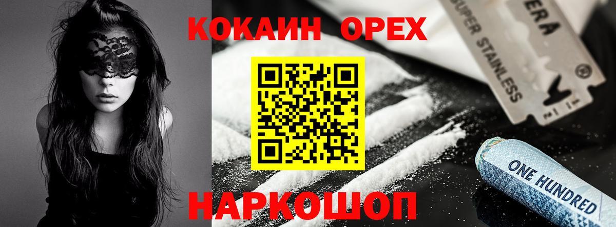COCAIN Columbia Великие Луки