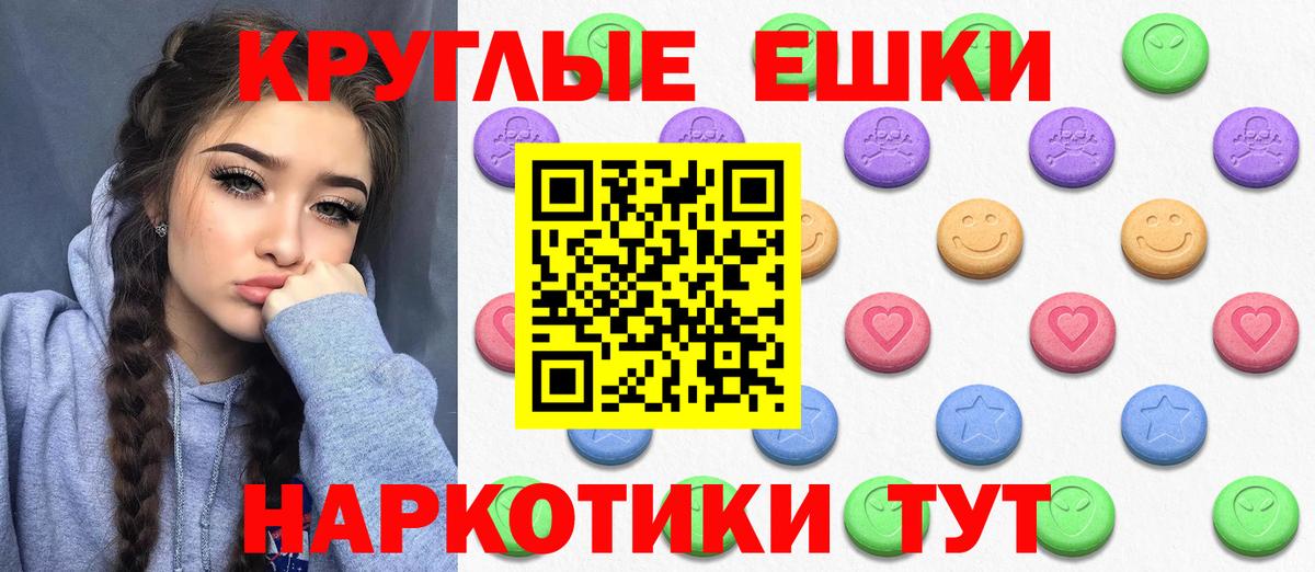 площадка клад  Ecstasy 280 MDMA  Вход с VPN  Великие Луки 