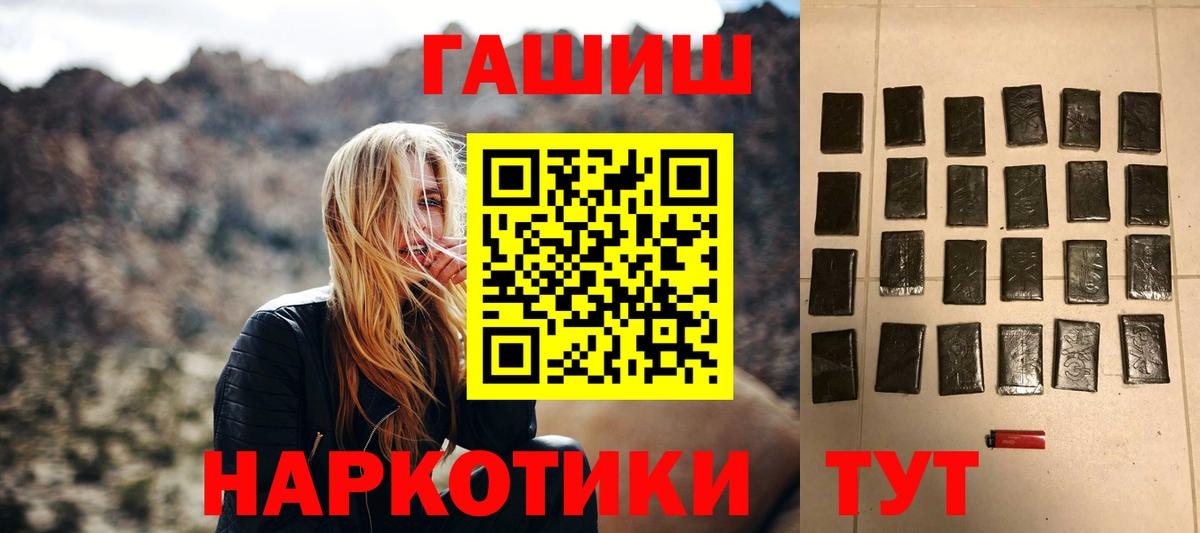 Гашиш убойный  Вход с VPN  ГАШ  ГАШИШ Изолятор  Великие Луки 