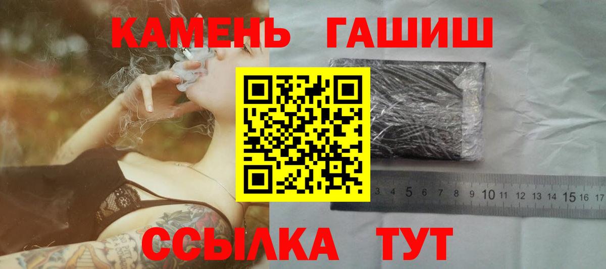 Гашиш Cannabis Великие Луки