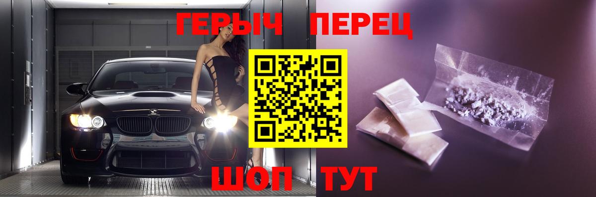 Героин герыч Великие Луки