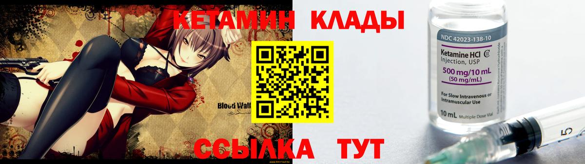 Великие Луки  Кетамин VHQ  Кетамин VHQ  Вход с VPN 