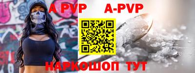 винт Апшеронск