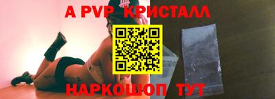 винт Апшеронск