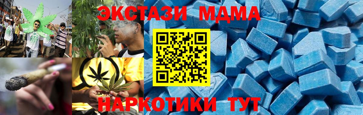 МДМА Molly Великие Луки