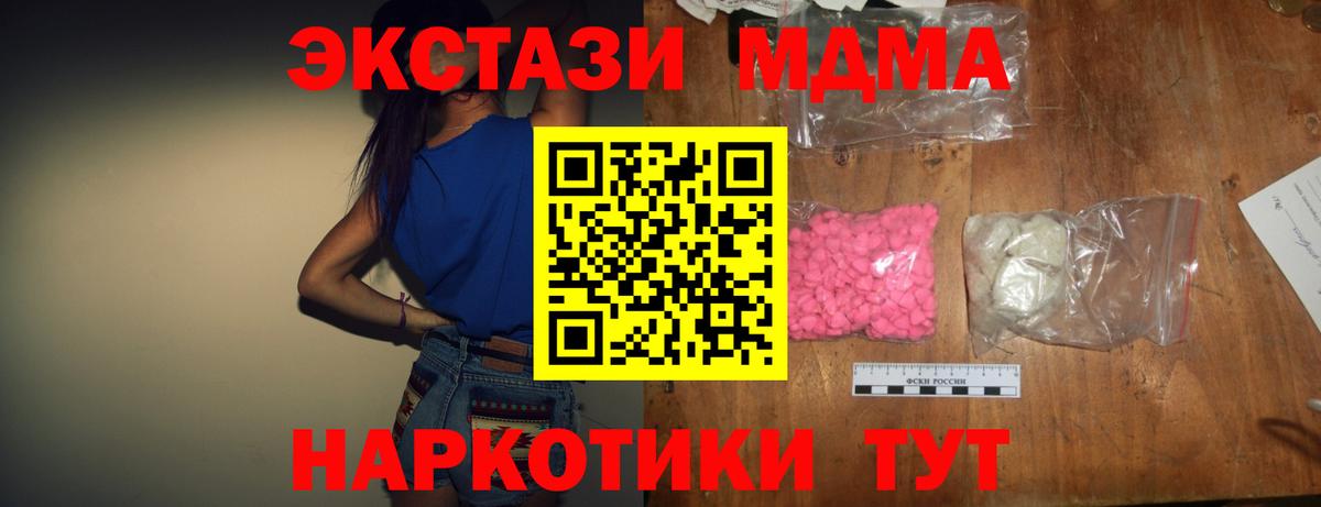 Великие Луки  MDMA crystal  МДМА молли  Вход с VPN 