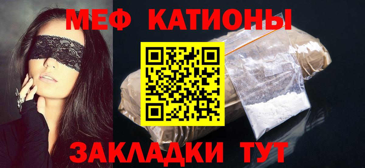 Меф мука Великие Луки