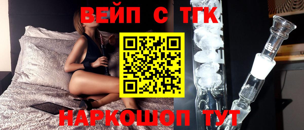 ТГК THC oil Великие Луки