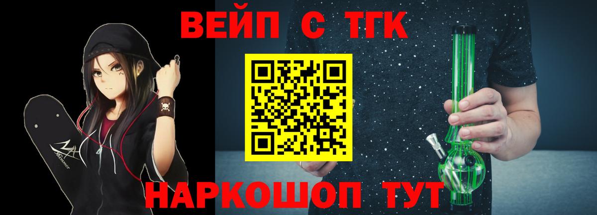Великие Луки  ТГК гашишное масло  Вход с VPN 